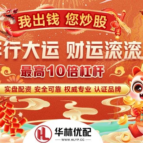 苹果版宏远配资